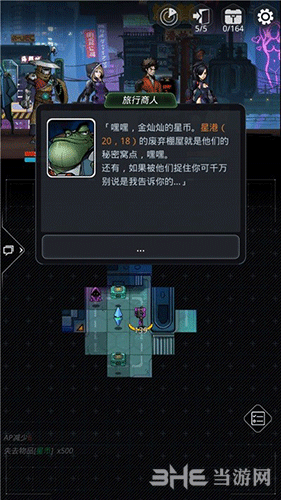 跨越星弧购买情报