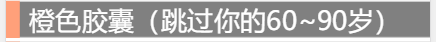人生重开模拟器图片5