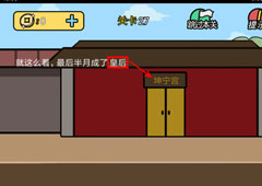 半月传第27关攻略 第27关怎么过