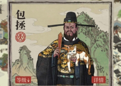 江南百景图包拯适合什么珍宝 装备选择推荐