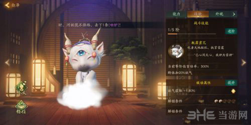 神都夜行录8