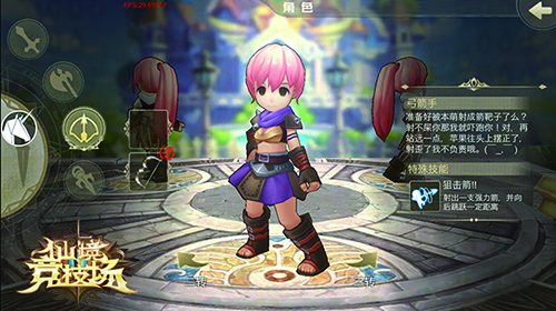 仙境竞技场图片6