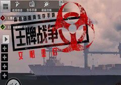 王牌战争文明重启卡房速刷攻略 快速刷物资技巧