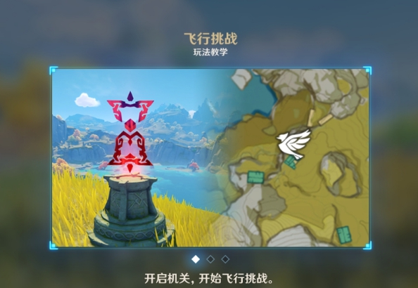 原神攀升图片2
