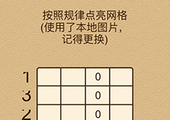 微信脑力大乱斗X第79关怎么过 第79关通关答案一览