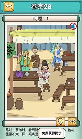 神探小秀才卷宗28