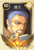 万象物语迪兰截图