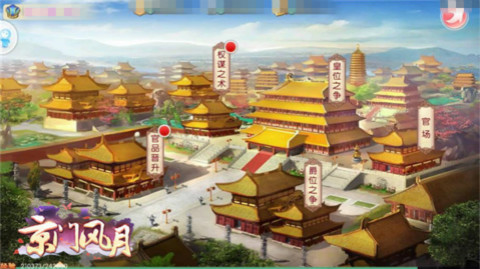 京门风月截图2