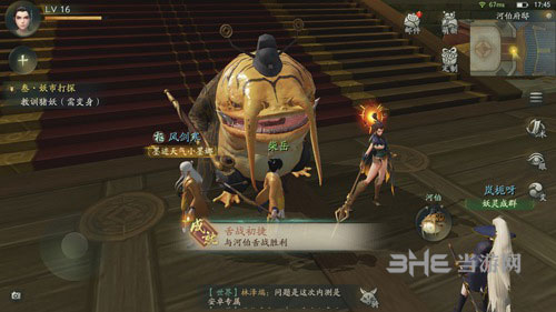 神都夜行录4
