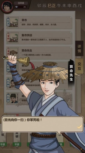 模拟江湖
