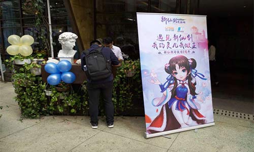 新仙剑奇侠传图片1