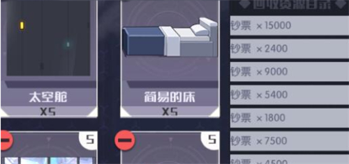 魂器学院家具3