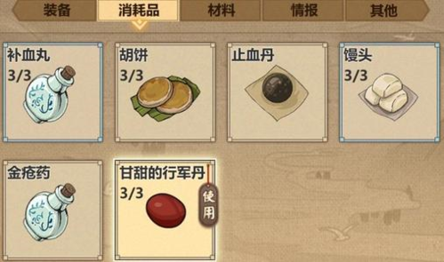 模拟江湖图