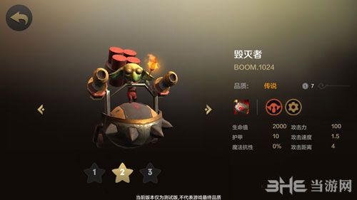 自走棋手游毁灭者