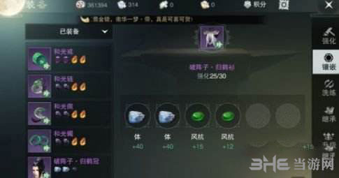 楚留香手游武当截图