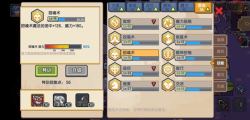 伊洛纳体质图