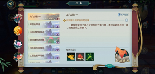 剑网3指尖江湖2