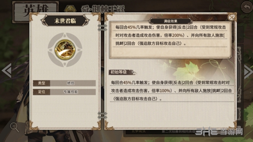 时之歌舜2