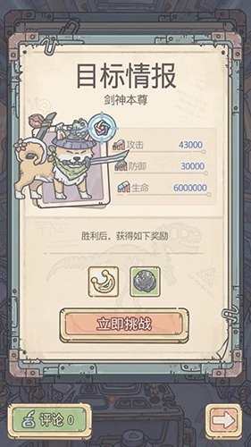 最强蜗牛扶桑剑神触发攻略流程8