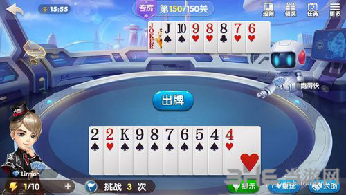 微信欢乐斗地主残局专家第150关图片