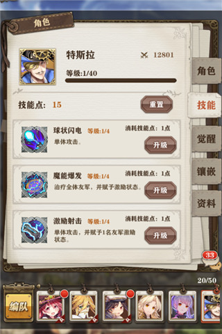 苍穹冒险团高能出发! 《苍之纪元》英雄搭配攻略 苍之纪元图片4