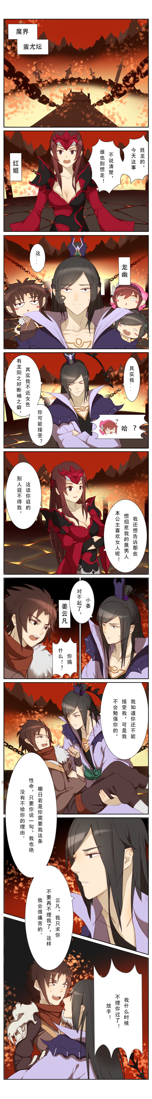 仙剑奇侠传五手游图片2