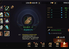 剑侠世界2装备怎么强化 装备强化方法介绍