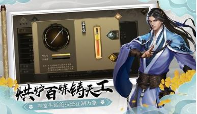 下一站江湖轻功图