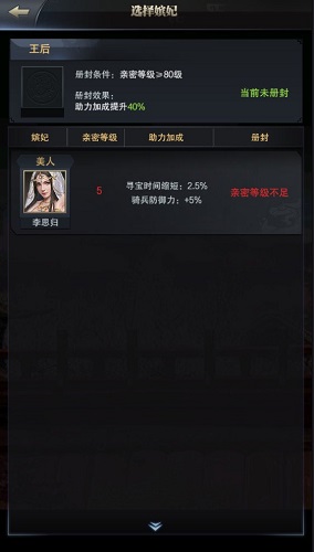 窈窕淑女君子好逑!《三国群英传-霸王之业》教你如何获取美人芳心 三国群英传-霸王之业图片4