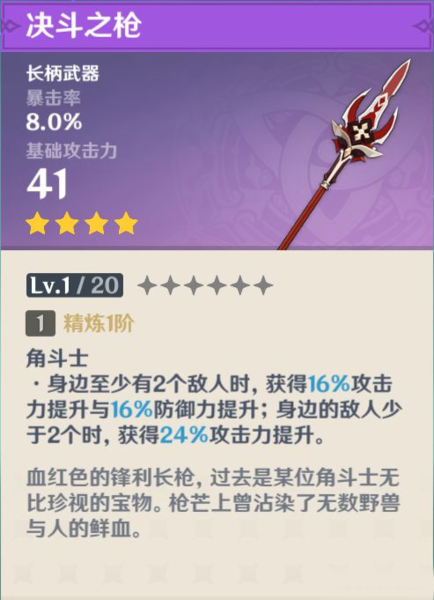 原神游戏截图4