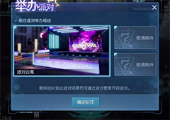 龙族幻想轰趴大咖异闻怎么做 异闻在哪完成位置详细攻略