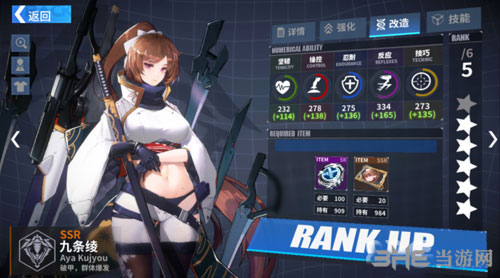 重装战姬战斗序列3