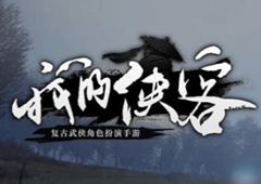 我的侠客燃木令怎么得 道具作用及所有获取方法汇总