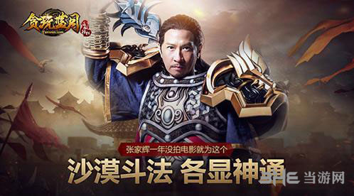 贪玩蓝月传奇来了翅膀升级条件