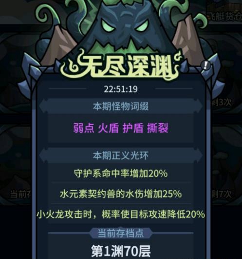提灯与地下城深渊70层图