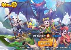 青龙刀大战方天戟 《驯龙三国》神器登场助阵猛将