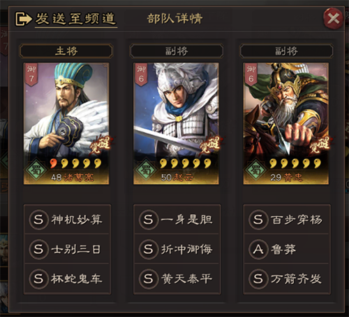 三国志战略版蜀弓图