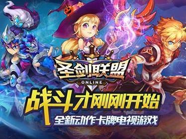圣剑联盟掉落图
