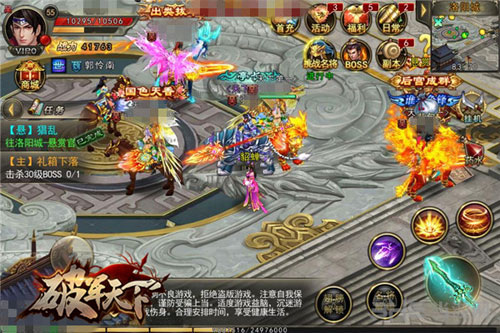 破军天下游戏图片2