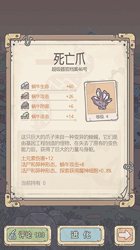最强蜗牛器官死亡爪图片