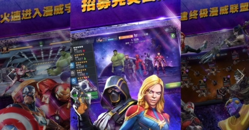 漫威超级争霸战游戏
