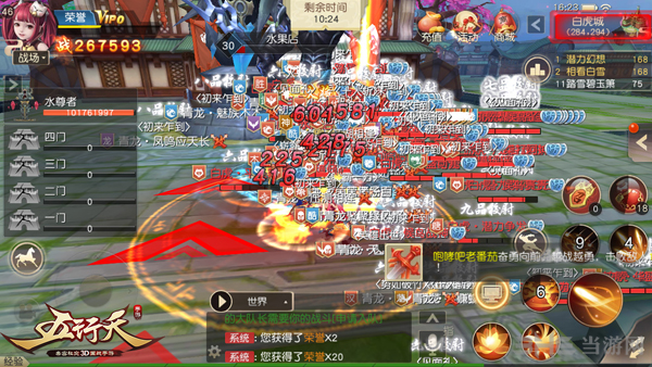 五行天手游截图2