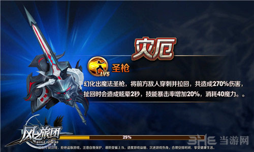 风之旅团装备图片