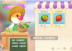摩尔庄园手游七色花怎么获得 获取方法攻略
