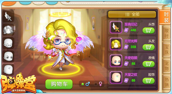 弹弹堂手游图片1