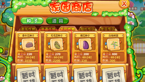 摩尔庄园毛毛豆怎么获得 毛毛豆获得方式一览