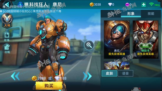 枪火战神唐尼皮肤图片1