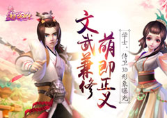 《熹妃Q传》学士、侍卫3D形象曝光