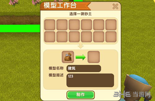 迷你世界放入一袋砂土