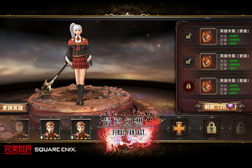 最终幻想觉醒图片1